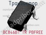 Транзистор BC846BT TR PBFREE фотография 2.
