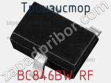 Транзистор BC846BW RF 