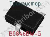 Транзистор BC846BW-G 