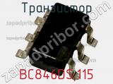 Транзистор BC846DS,115