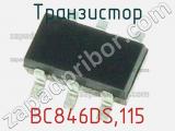 Транзистор BC846DS,115 фотография 2.