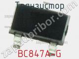 Транзистор BC847A-G 