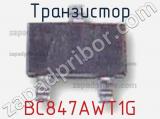 Транзистор BC847AWT1G 