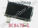 Транзистор BC847B-G 