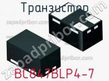Транзистор BC847BLP4-7 