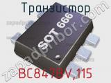 Транзистор BC847BV,115 
