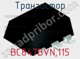 Транзистор BC847BVN,115 фотография 2.