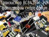 Транзистор BC847BW-7-F 