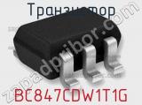Транзистор BC847CDW1T1G 