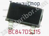 Транзистор BC847DS,115 