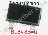 Транзистор BC848B-G 