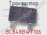 Транзистор BC848BWT106 фотография 2.