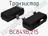 Транзистор BC849B,215 