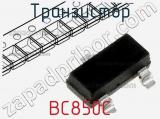 Транзистор BC850C 