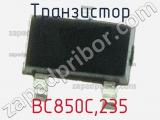 Транзистор BC850C,235 