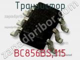 Транзистор BC856BS,115 фотография 2.