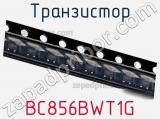 Транзистор BC856BWT1G фотография 2.