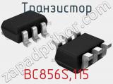 Транзистор BC856S,115 