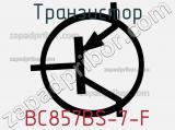 Транзистор BC857BS-7-F фотография 3.