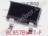 Транзистор BC857BW-7-F фотография 3.