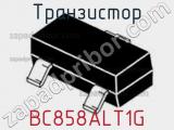 Транзистор BC858ALT1G фотография 2.