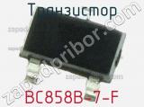 Транзистор BC858B-7-F 