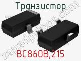 Транзистор BC860B,215 