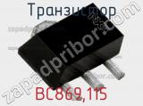 Транзистор BC869,115 