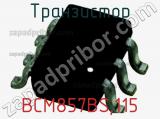 Транзистор BCM857BS,115 фотография 3.