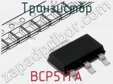 Транзистор BCP51TA 