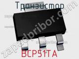 Транзистор BCP51TA фотография 3.