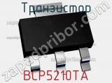 Транзистор BCP5210TA 