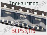 Транзистор BCP53,115 фотография 2.