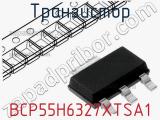 Транзистор BCP55H6327XTSA1 