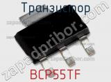 Транзистор BCP55TF 