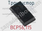 Транзистор BCP56,115 фотография 2.
