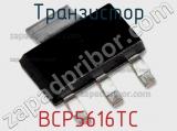 Транзистор BCP5616TC 