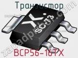 Транзистор BCP56-16TX фотография 2.