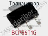 Транзистор BCP56T1G 