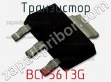 Транзистор BCP56T3G 