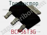 Транзистор BCP56T3G фотография 3.