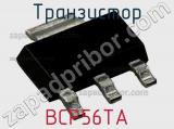 Транзистор BCP56TA 