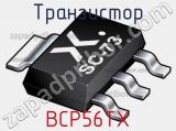 Транзистор BCP56TX 