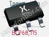 Транзистор BCP68,115 фотография 3.