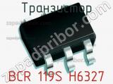 Транзистор BCR 119S H6327 