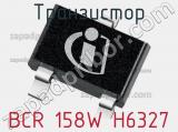 Транзистор BCR 158W H6327 