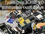 Транзистор BCR08PN 