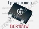 Транзистор BCR108W фотография 2.