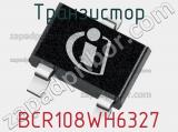 Транзистор BCR108WH6327 фотография 2.
