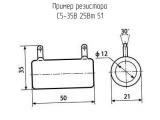 С5-35В 25Вт 51 